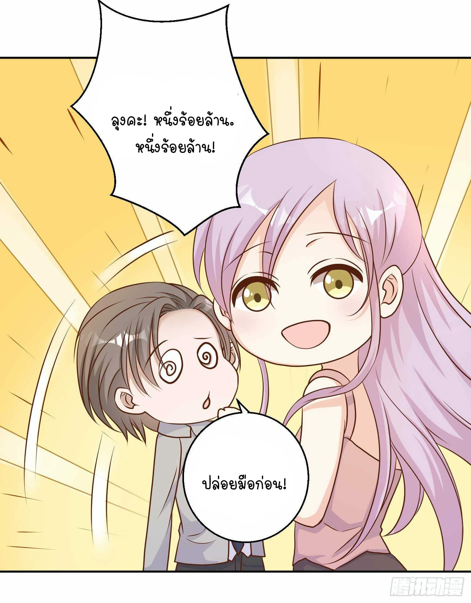 อ่านมังงะ